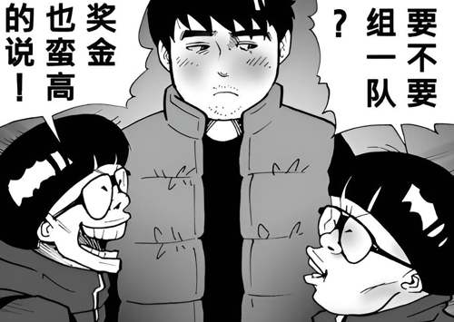 败者的篮球重启 第十一话-北京蒙悦科技有限公司