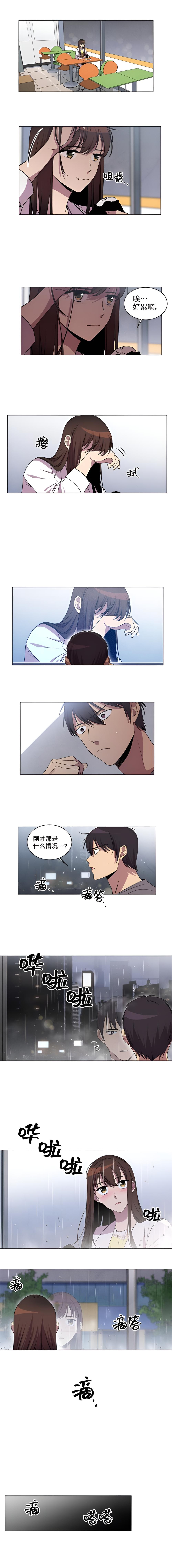 跨时邮差 第八话