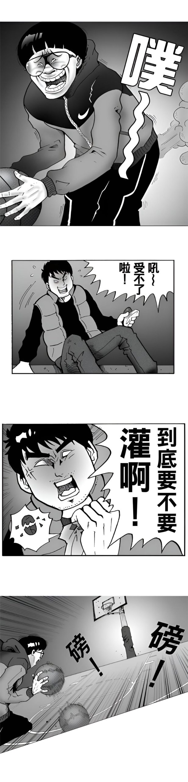 败者的篮球重启 第十话-北京蒙悦科技有限公司