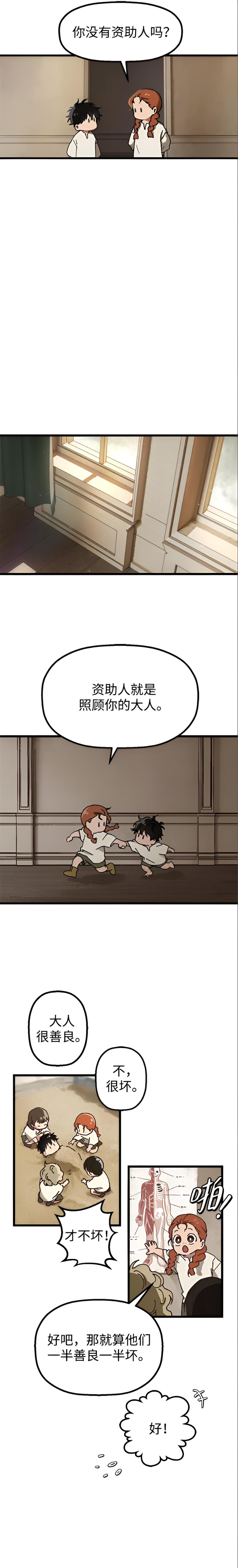 小莫利的微光希望 第三话-北京蒙悦科技有限公司