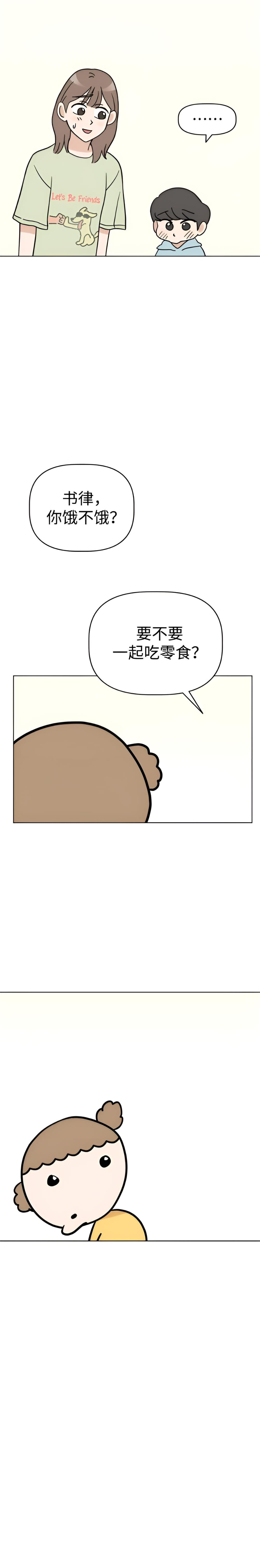 我家汪星人变五岁啦 第十二话