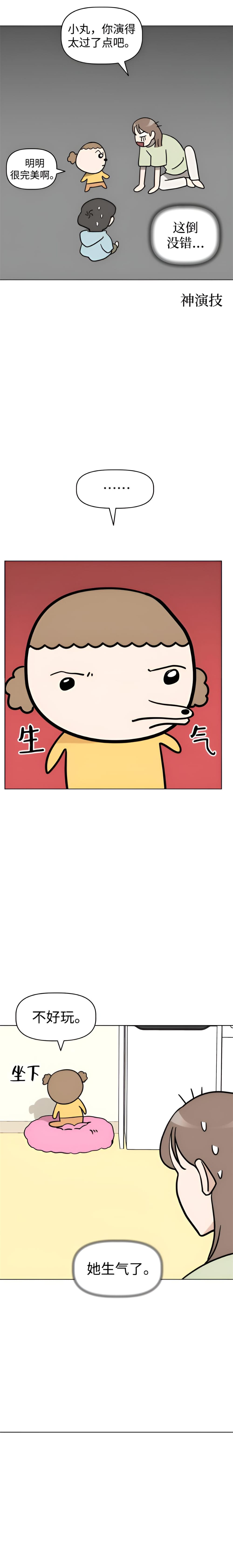 我家汪星人变五岁啦 第十二话-北京蒙悦科技有限公司