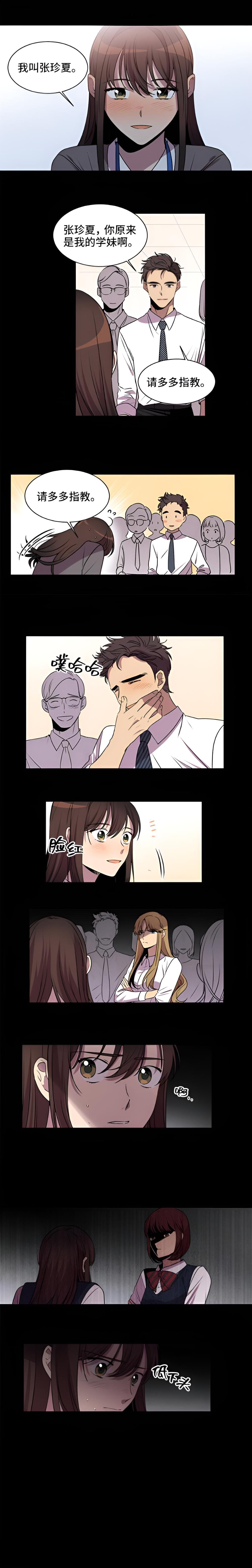 跨时邮差 第六话-北京蒙悦科技有限公司