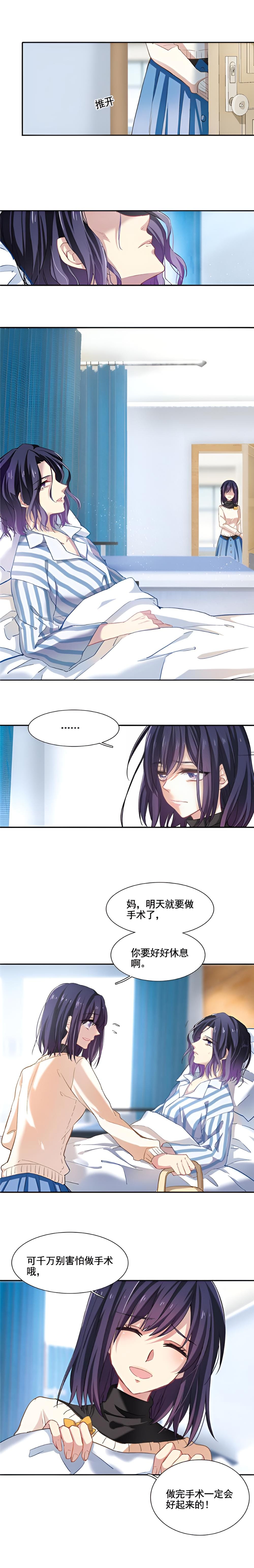 以歌为刃 第四话-北京蒙悦科技有限公司