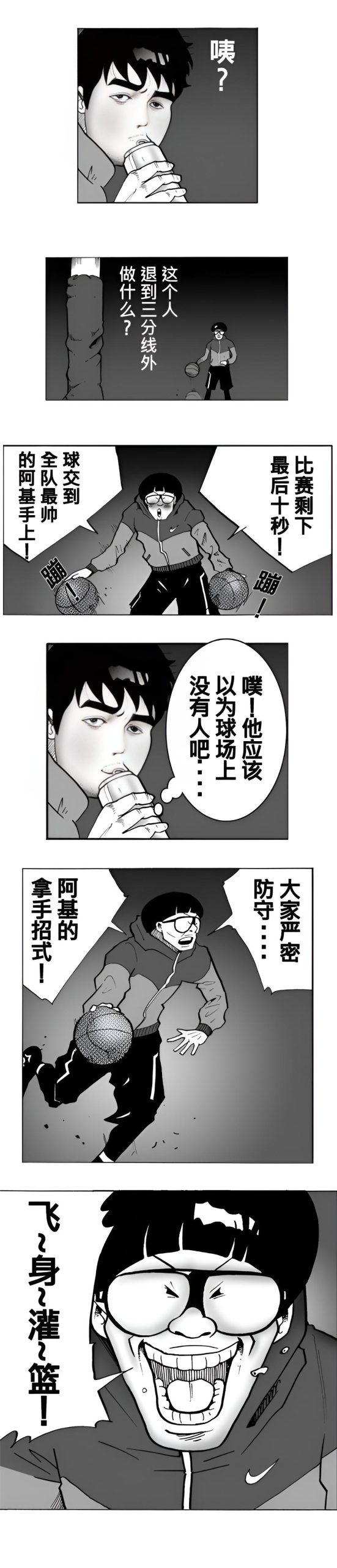 败者的篮球重启 第九话-北京蒙悦科技有限公司