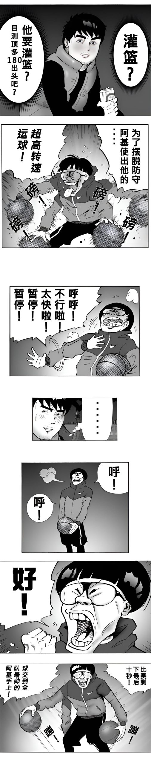 败者的篮球重启 第九话