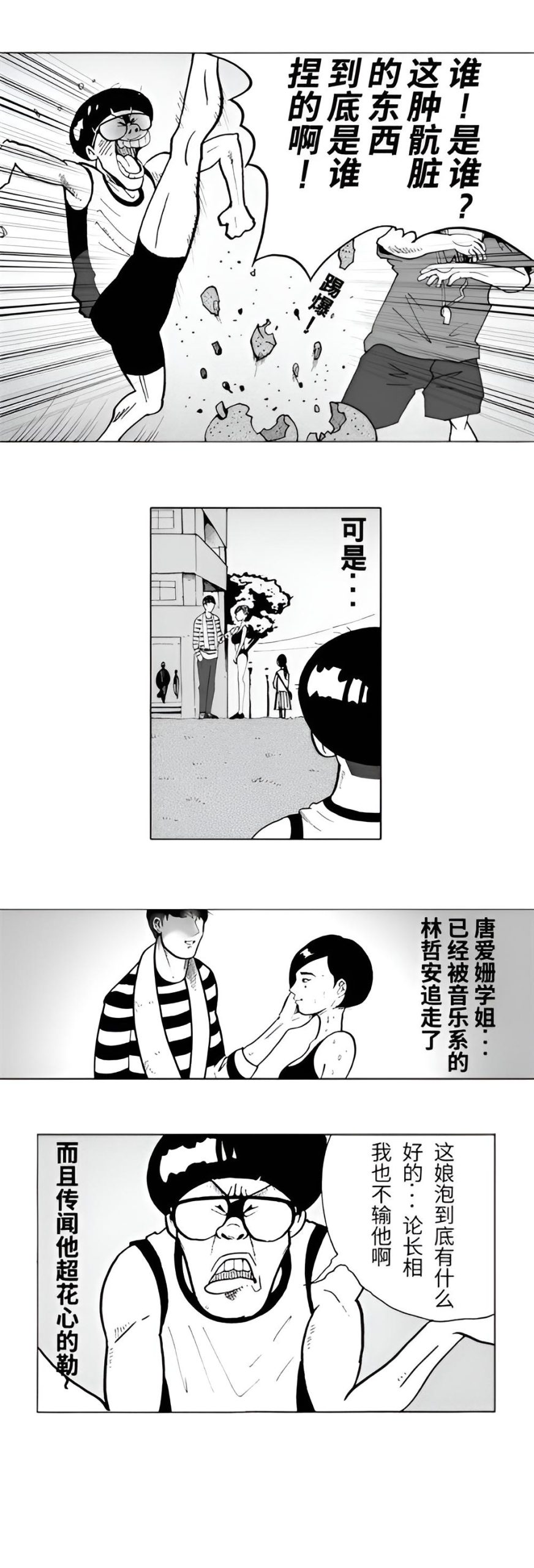 败者的篮球重启 第十四话-北京蒙悦科技有限公司