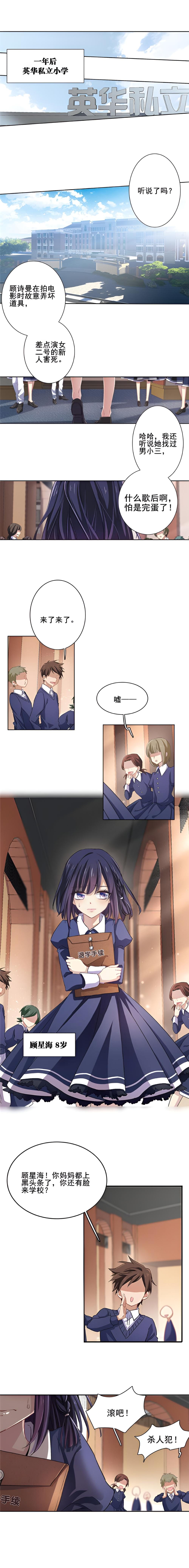 以歌为刃 第一话