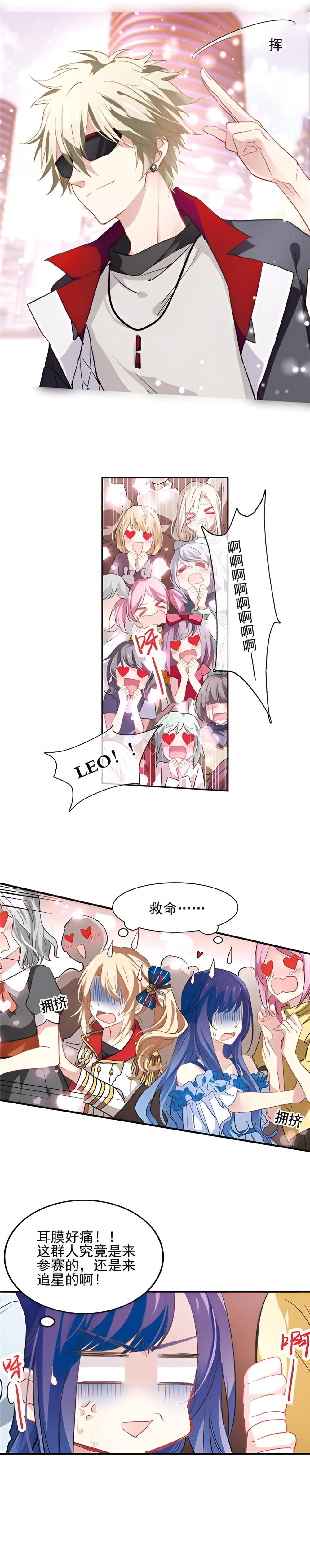 以歌为刃 第十话-北京蒙悦科技有限公司