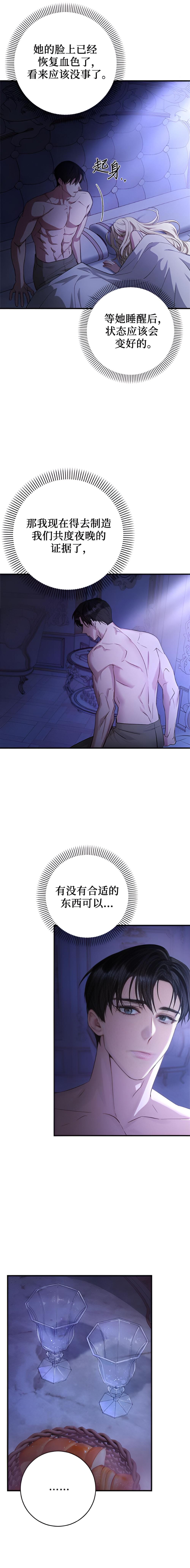 宫阙之下 第八话-北京蒙悦科技有限公司