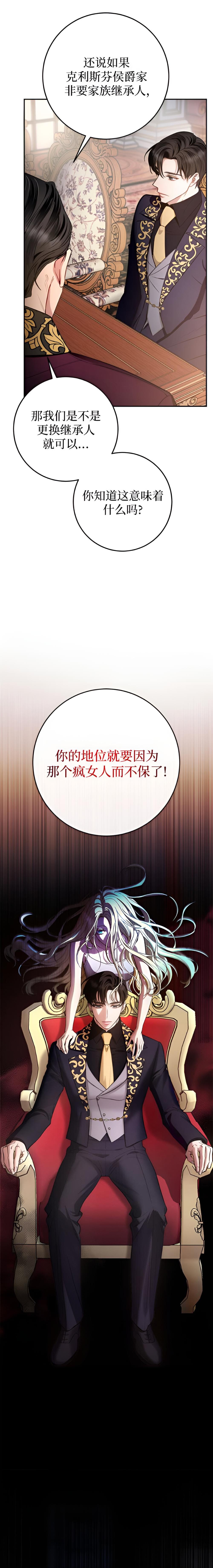 宫阙之下 第十二话-北京蒙悦科技有限公司