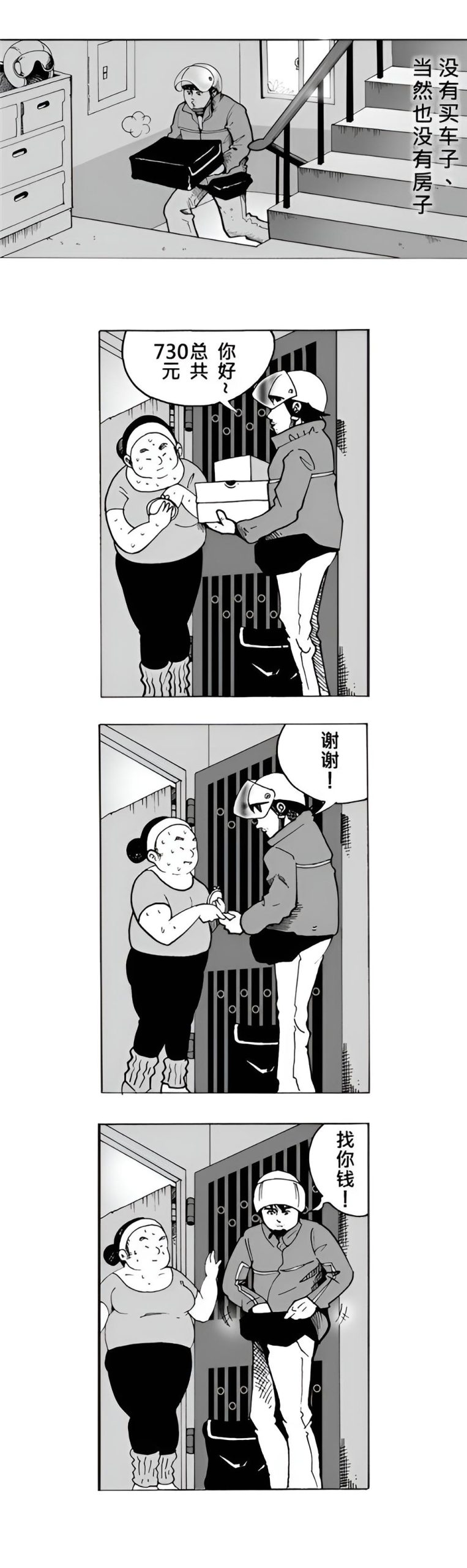 败者的篮球重启 第二话-北京蒙悦科技有限公司