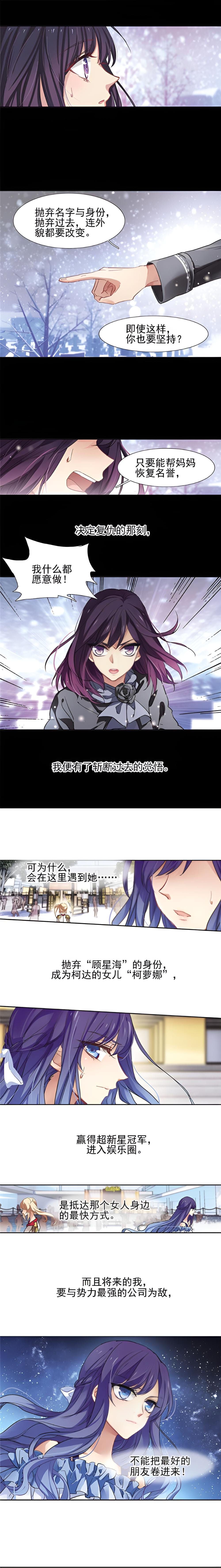 以歌为刃 第九话-北京蒙悦科技有限公司