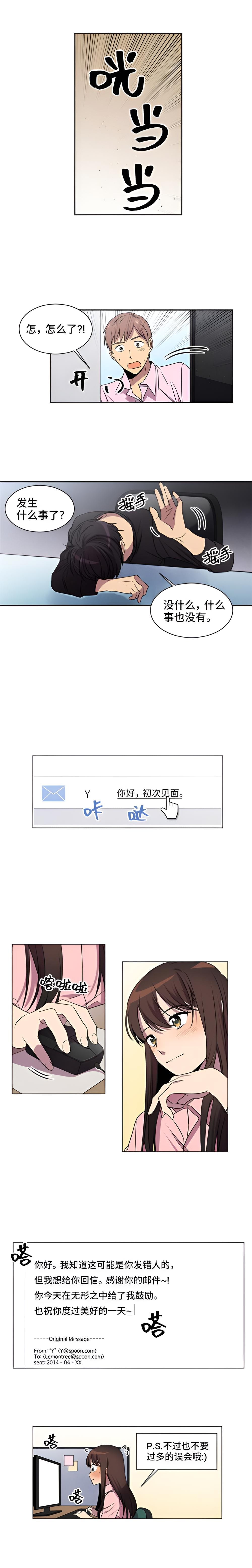 跨时邮差 第五话-北京蒙悦科技有限公司
