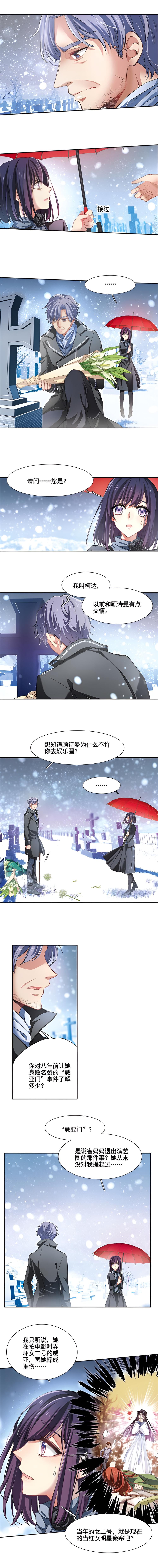 以歌为刃 第六话-北京蒙悦科技有限公司