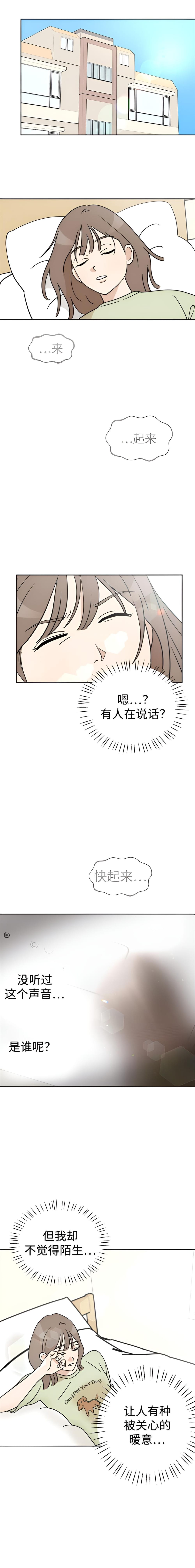 我家汪星人变五岁啦 第四话-北京蒙悦科技有限公司