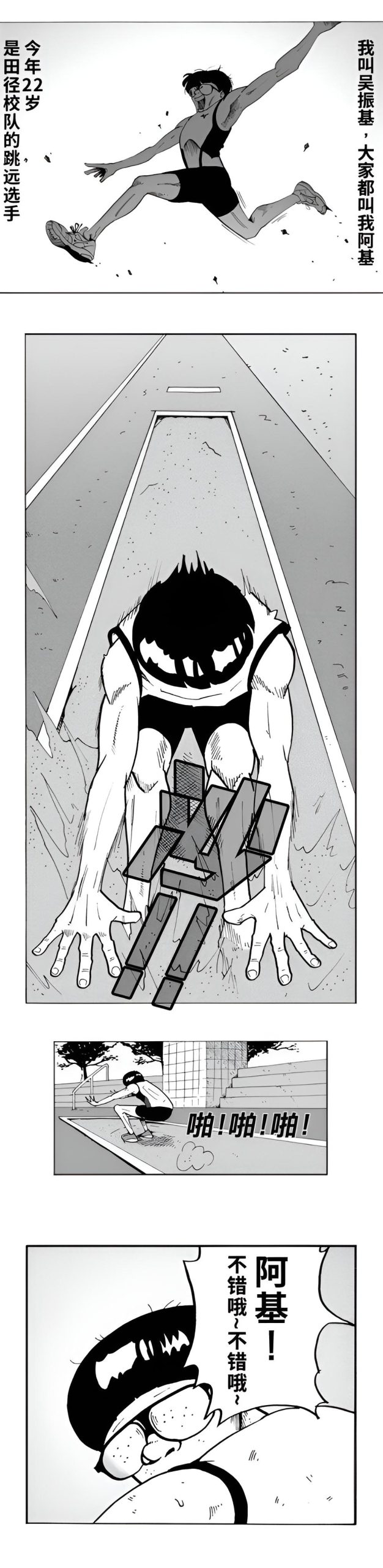 败者的篮球重启 第十三话-北京蒙悦科技有限公司