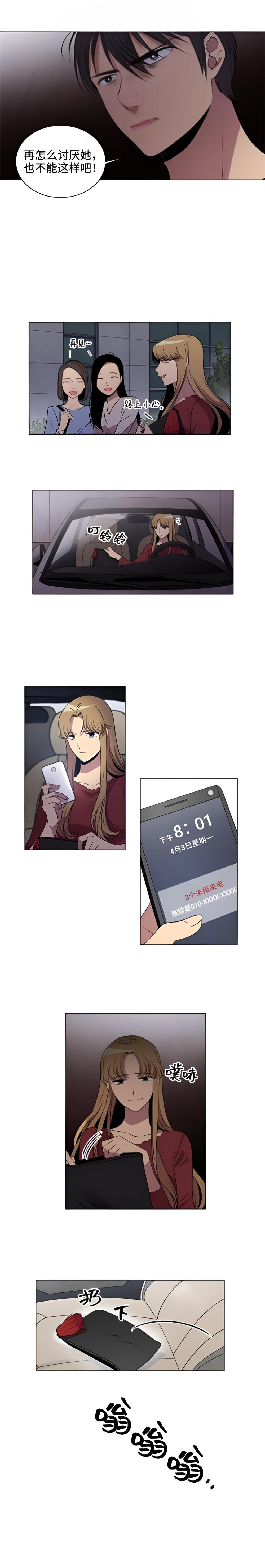 跨时邮差 第八话-北京蒙悦科技有限公司