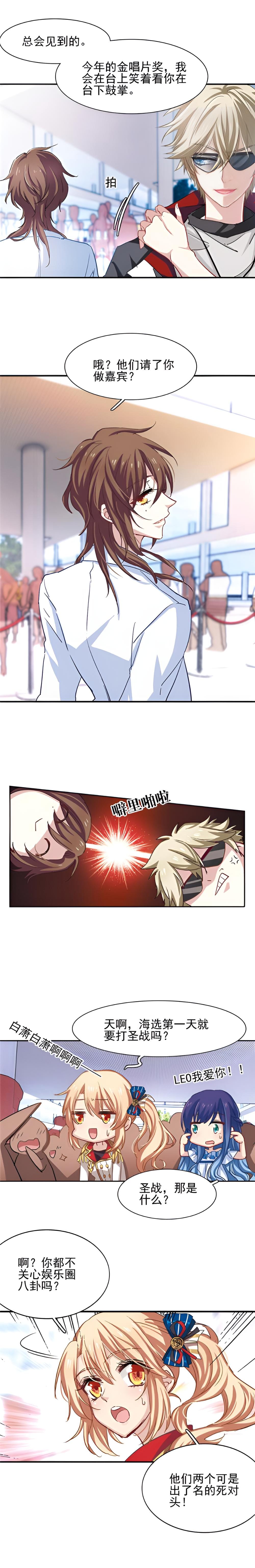 以歌为刃 第十一话-北京蒙悦科技有限公司