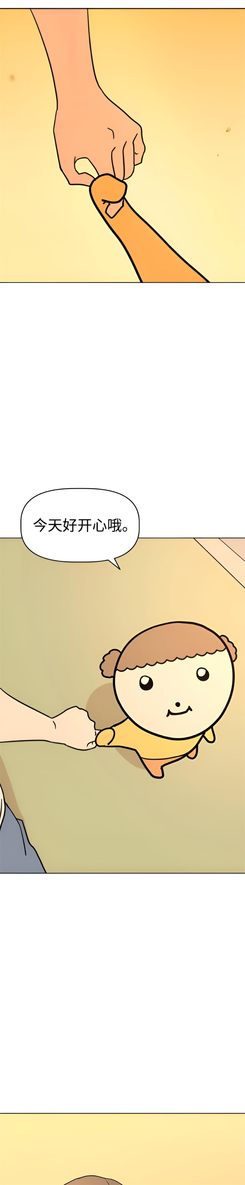 我家汪星人变五岁啦 第九话