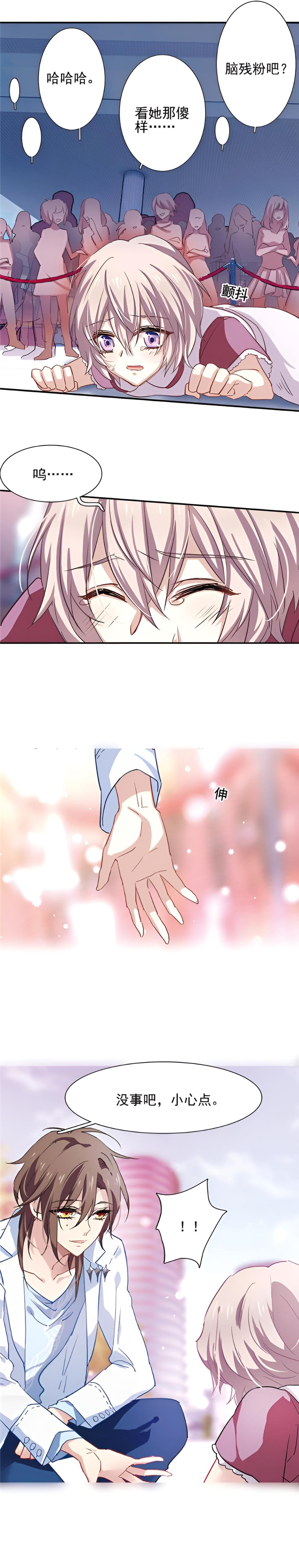 以歌为刃 第十二话-北京蒙悦科技有限公司