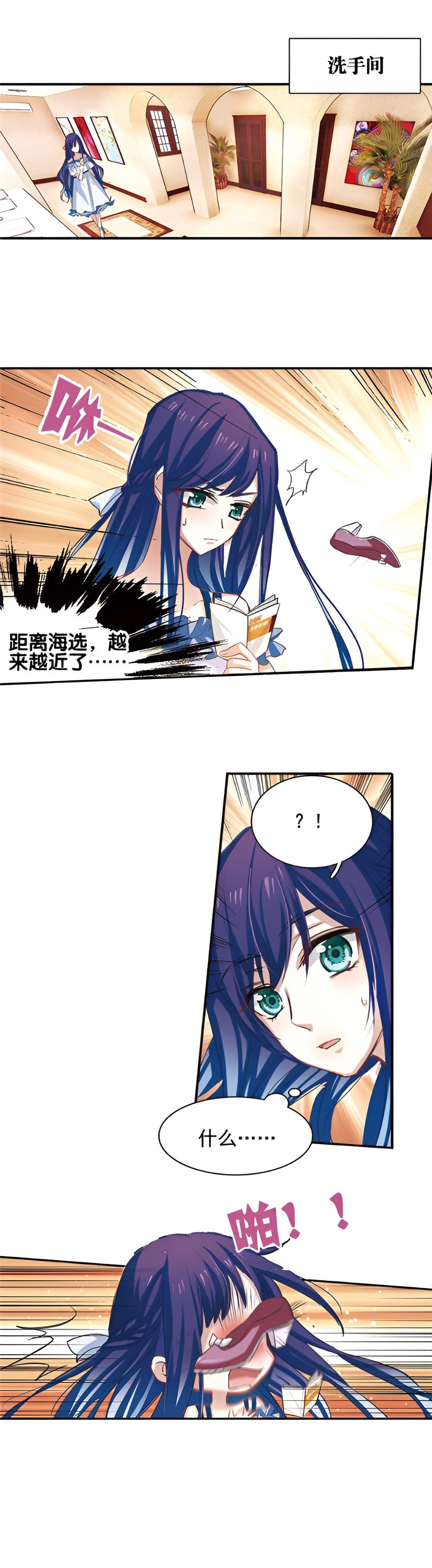 以歌为刃 第十四话-北京蒙悦科技有限公司