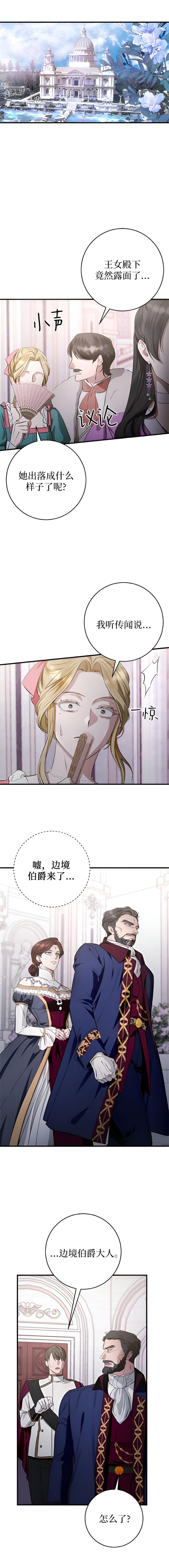 宫阙之下 第五话