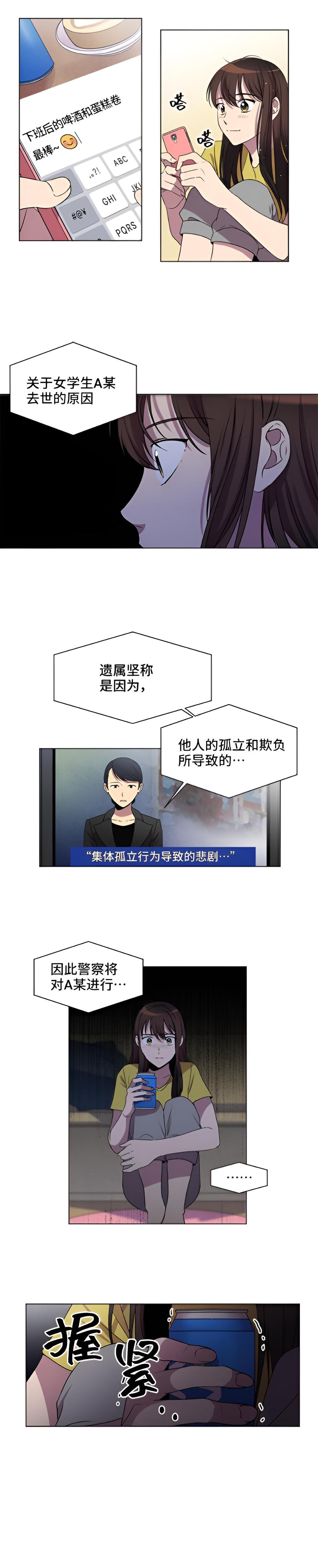 跨时邮差 第三话