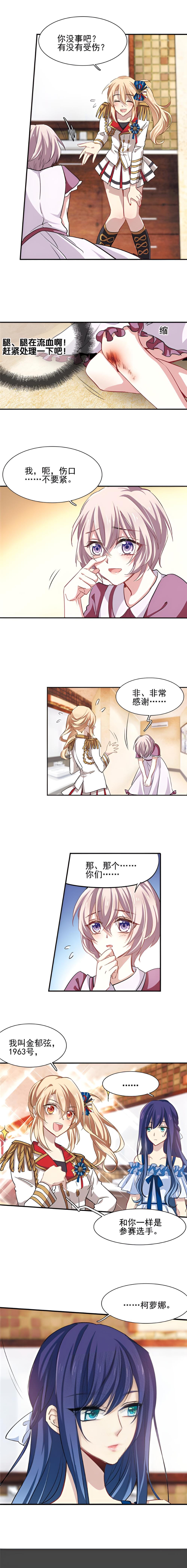 以歌为刃 第十五话-北京蒙悦科技有限公司