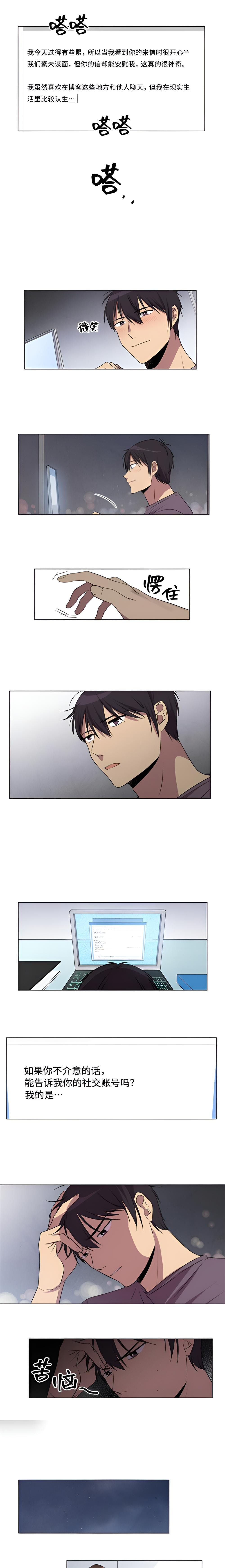 跨时邮差 第九话-北京蒙悦科技有限公司