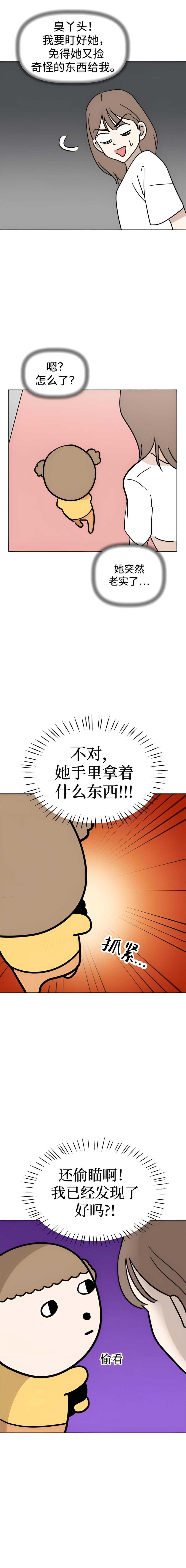 我家汪星人变五岁啦 第八话-北京蒙悦科技有限公司