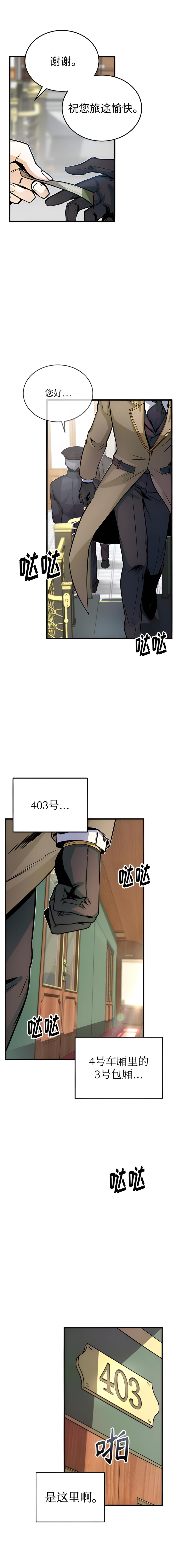 错位魔法师 第二话-北京蒙悦科技有限公司