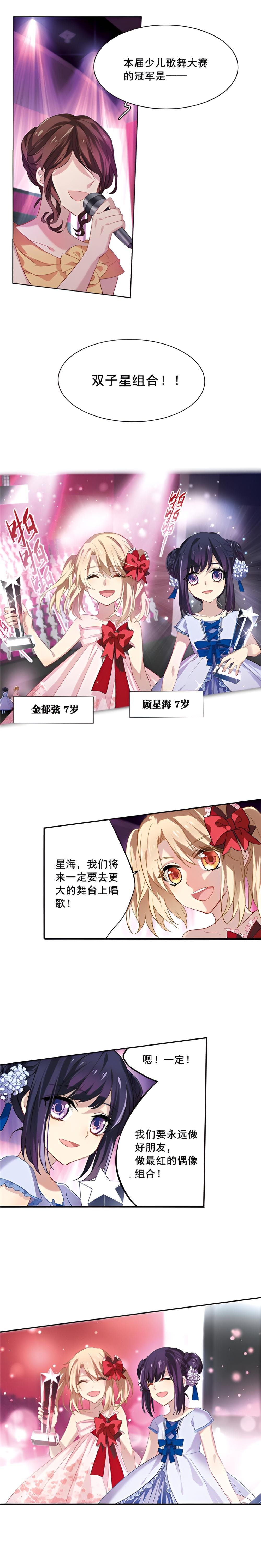 以歌为刃 第一话-北京蒙悦科技有限公司