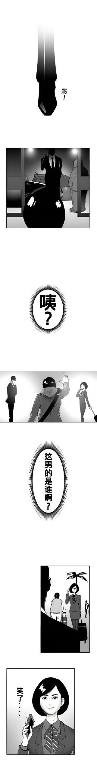 败者的篮球重启 第五话