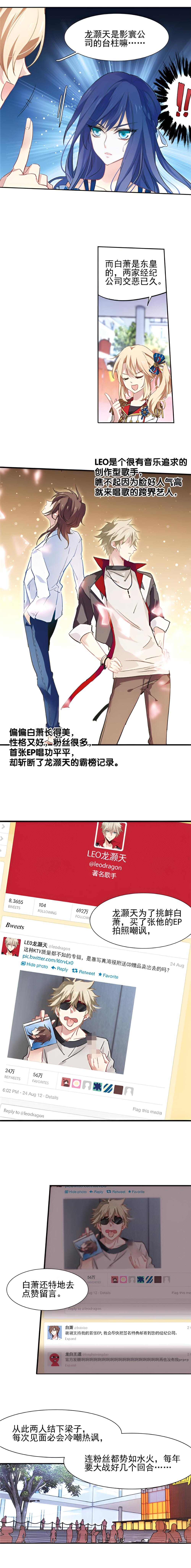 以歌为刃 第十一话