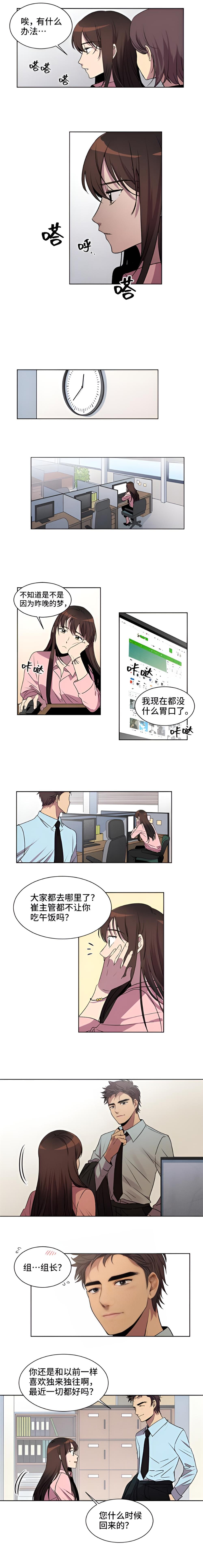 跨时邮差 第四话-北京蒙悦科技有限公司