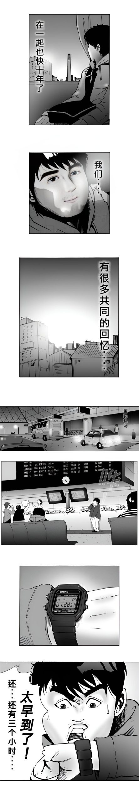 败者的篮球重启 第三话