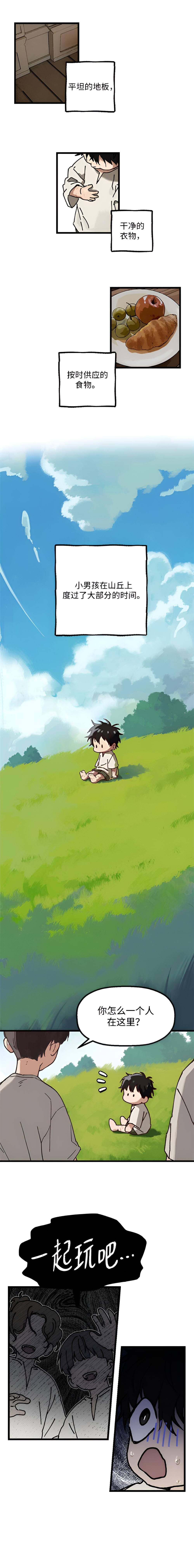 小莫利的微光希望 第二话-北京蒙悦科技有限公司