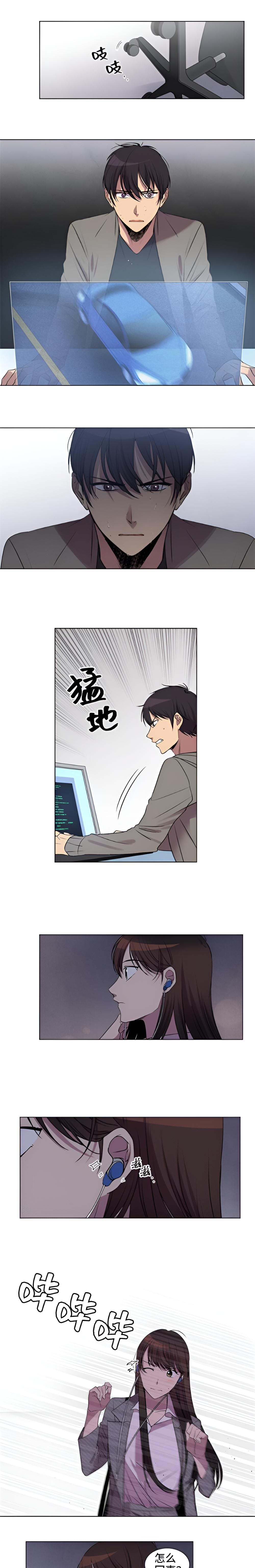 跨时邮差 第十二话