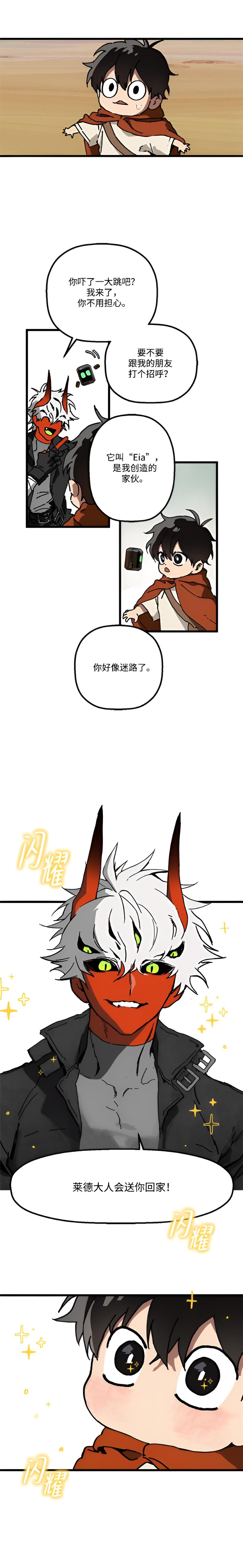 小莫利的微光希望 第十二话