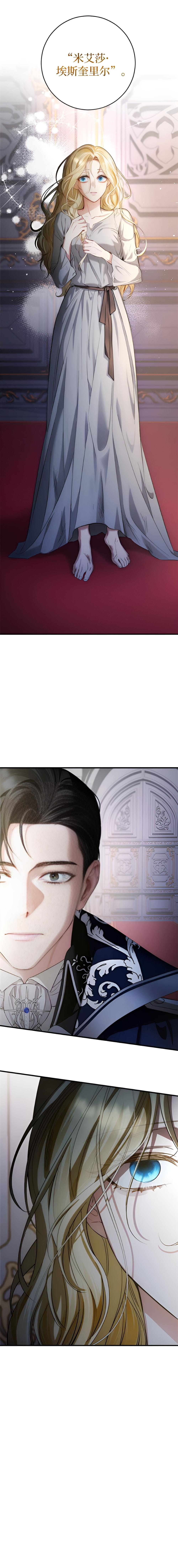 宫阙之下 第二话-北京蒙悦科技有限公司