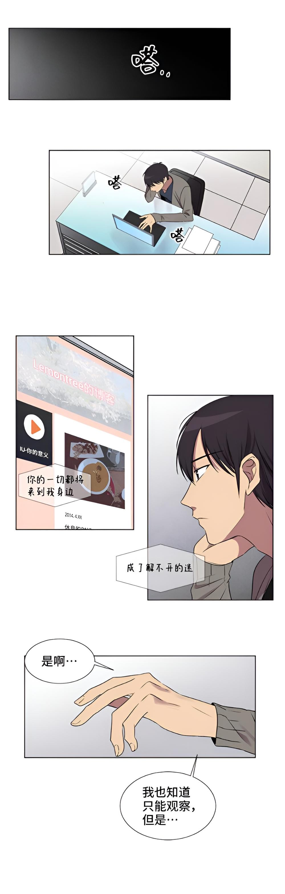 跨时邮差 第十一话-北京蒙悦科技有限公司