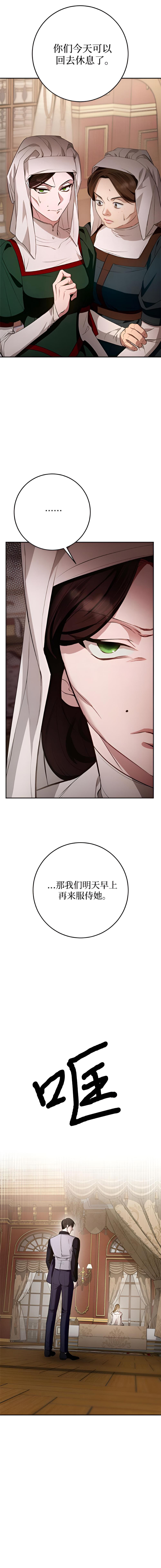 宫阙之下 第十四话-北京蒙悦科技有限公司