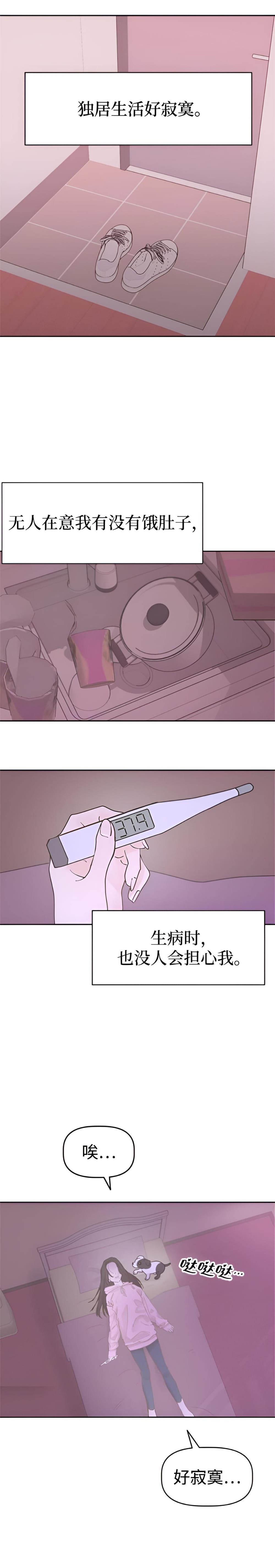 我家汪星人变五岁啦 第一话-北京蒙悦科技有限公司