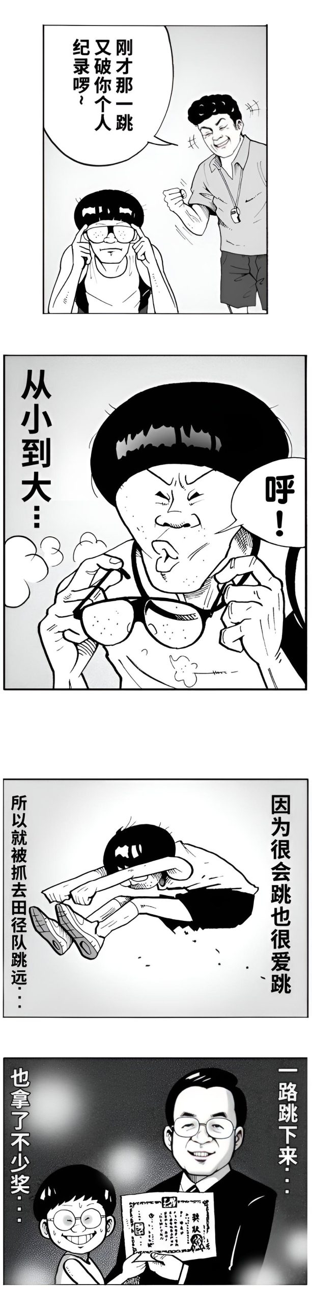 败者的篮球重启 第十三话