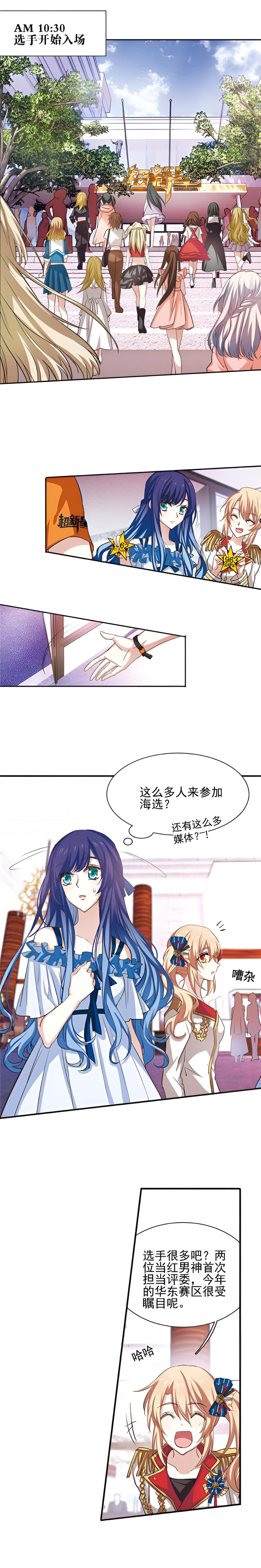 以歌为刃 第十三话-北京蒙悦科技有限公司