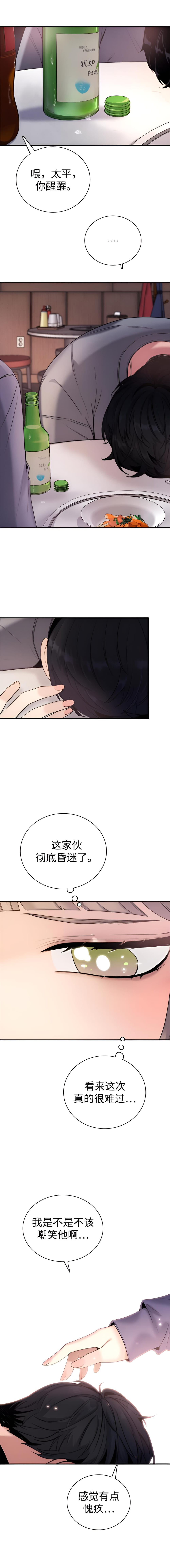 纯友谊警报 第五话-北京蒙悦科技有限公司