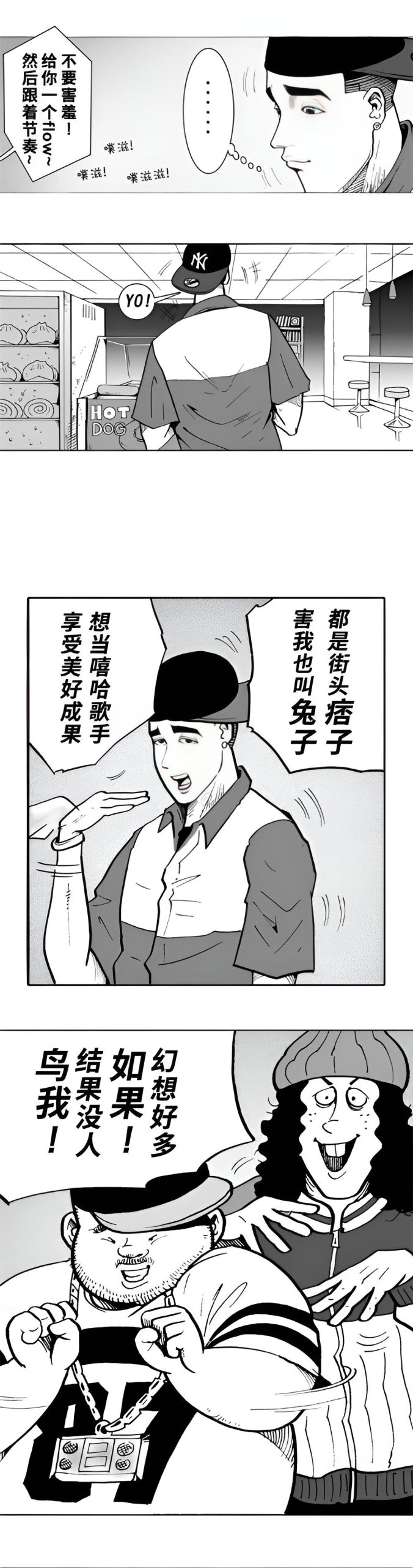 败者的篮球重启 第十五话-北京蒙悦科技有限公司