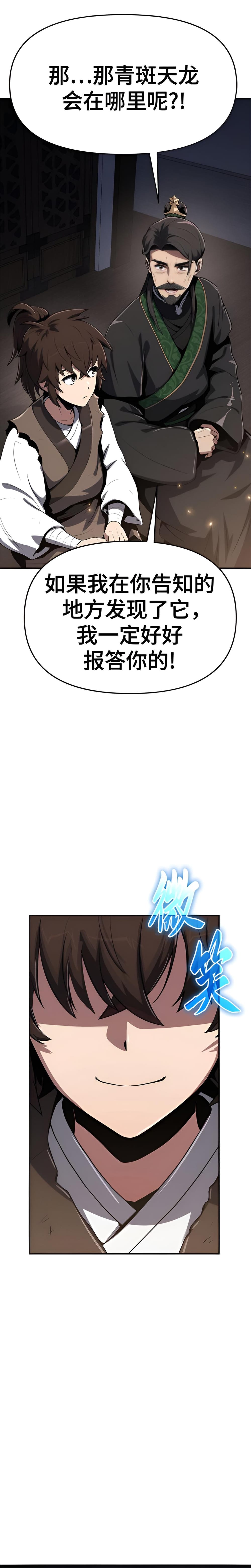 武林重生 第九话-北京蒙悦科技有限公司