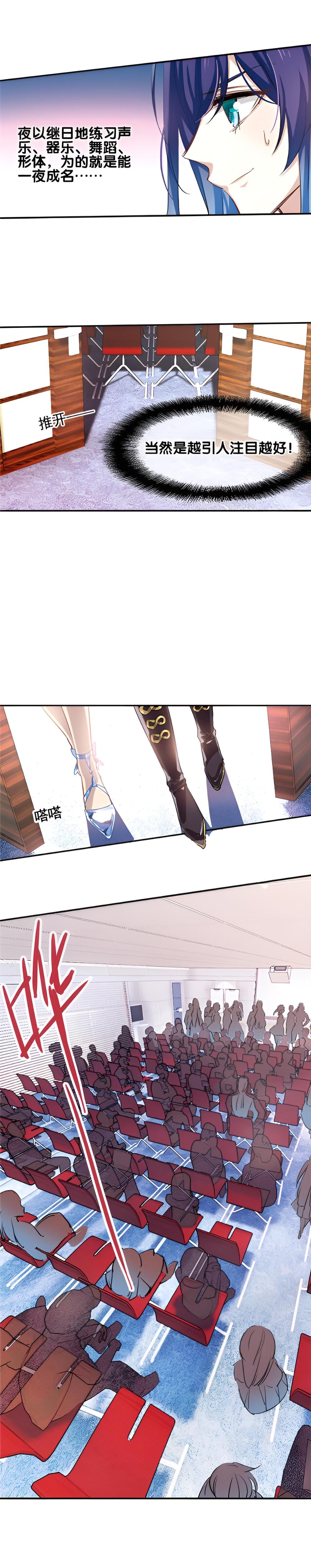 以歌为刃 第十三话